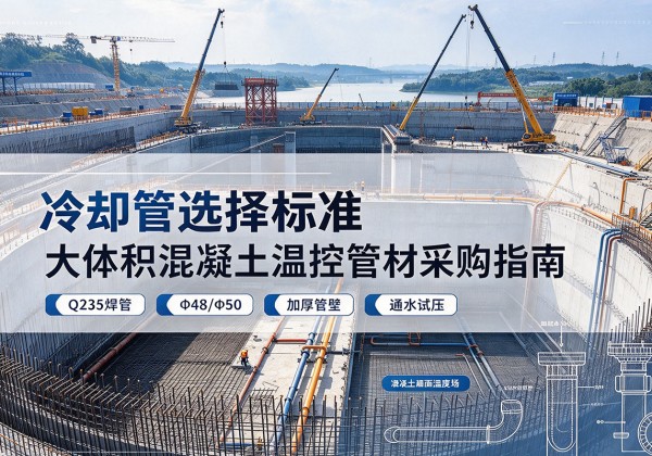 湟源冷却管选择标准